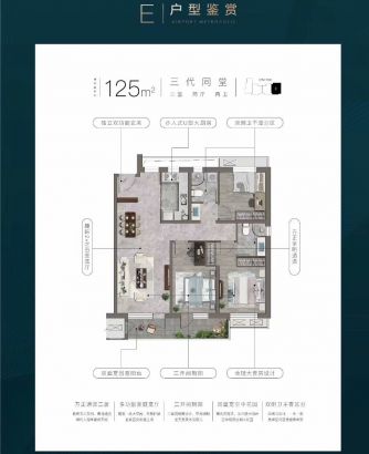 孔雀城柏悦府3室2厅2卫1厨