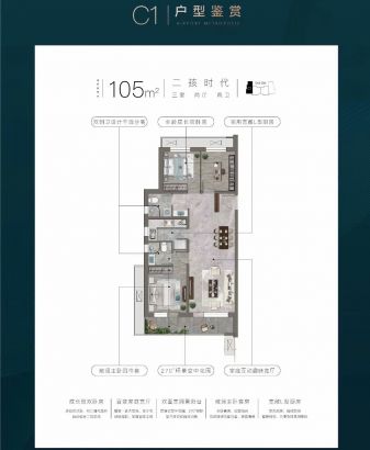 建面105