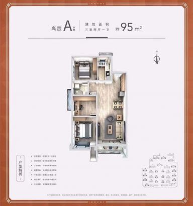 孔雀城拾光锦云3室2厅1卫1厨