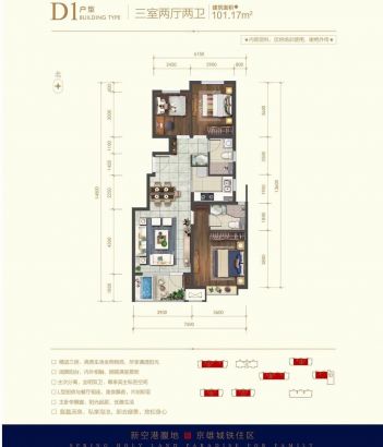 建面101