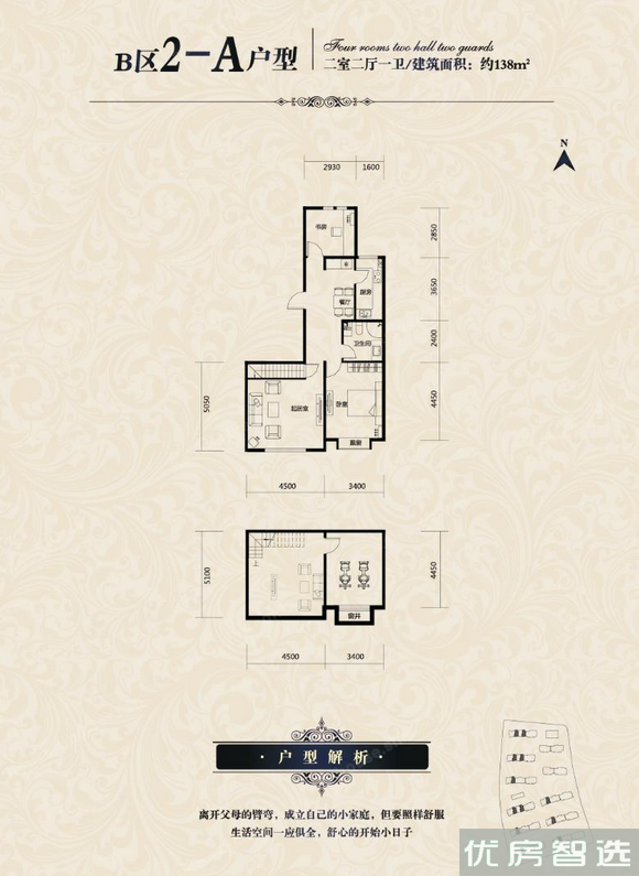 首城南湖1号97