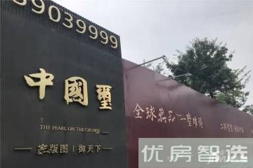 中国玺97