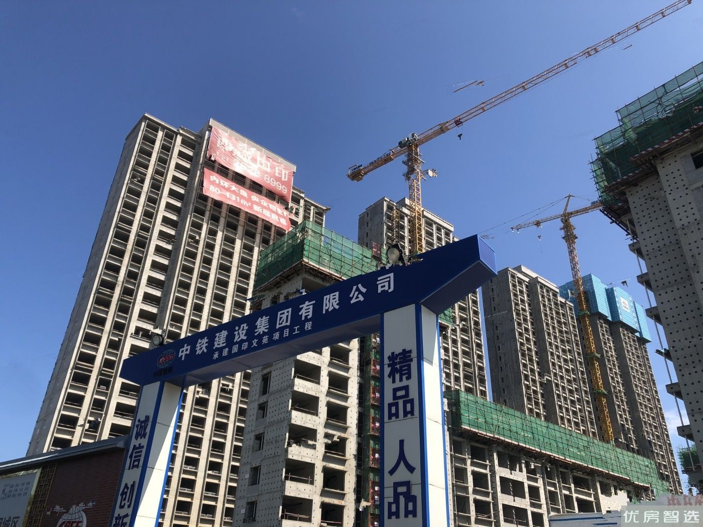 中国铁建西派国印禧阙97