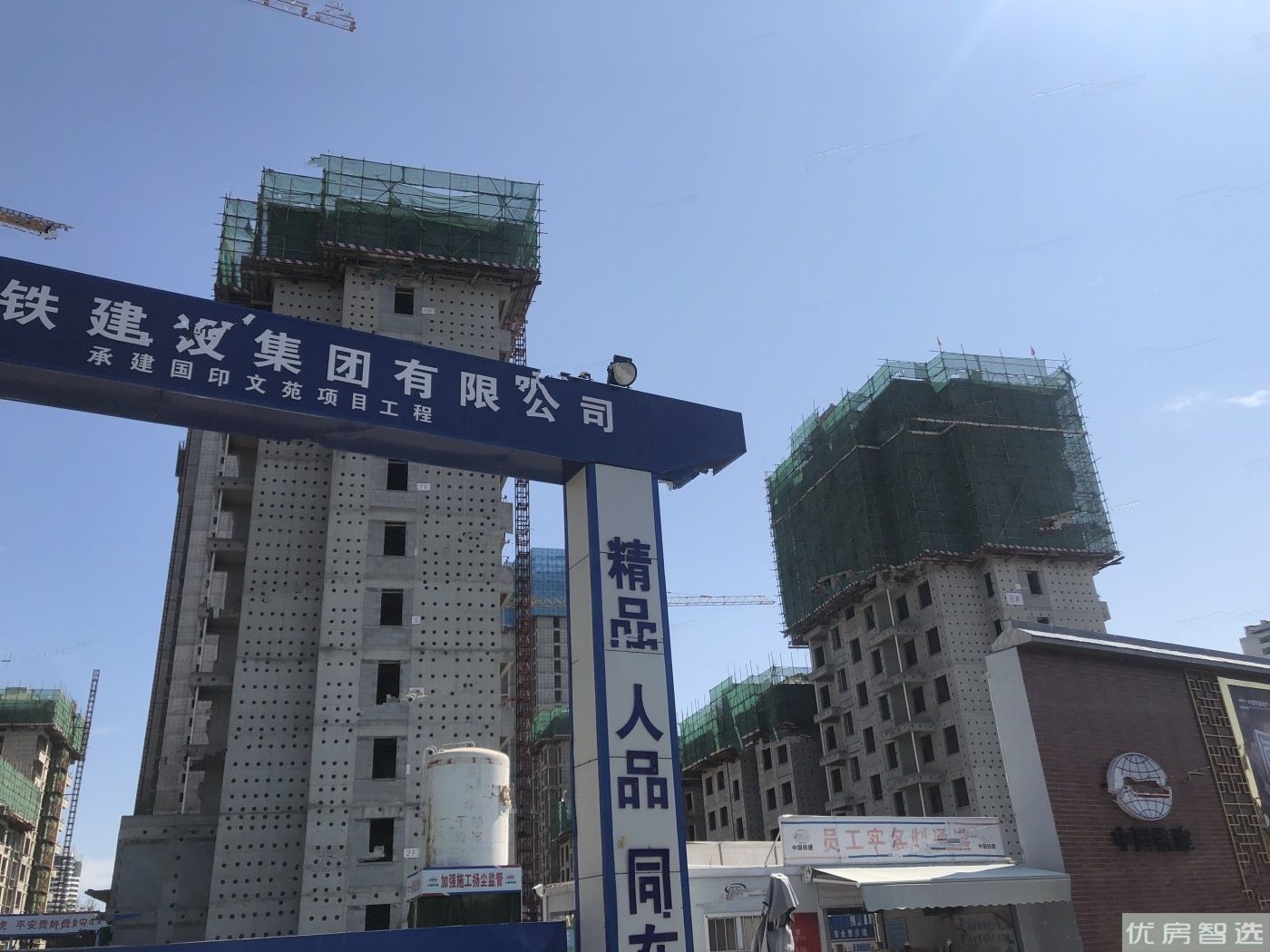 中国铁建西派国印禧阙97