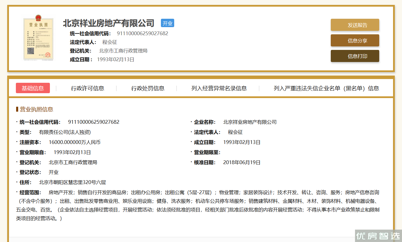 住总香榭8号97