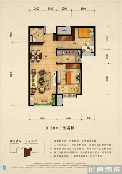 建面建筑面积：约88平米