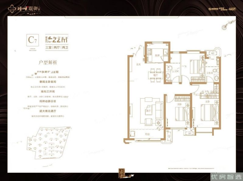 皓顺琨御3室2厅2卫1厨