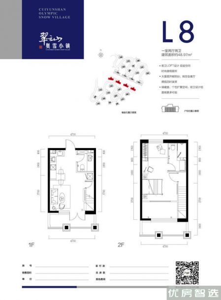 翠云山奥雪小镇致和文庭雅苑室厅卫1厨