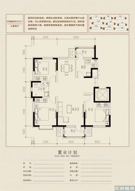 建面建筑面积：约127平米