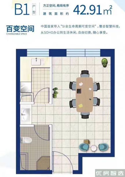 建面建筑面积：约43平米