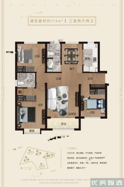 建面建筑面积：约114平米