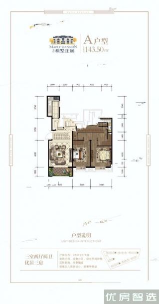 建面建筑面积：约144平米