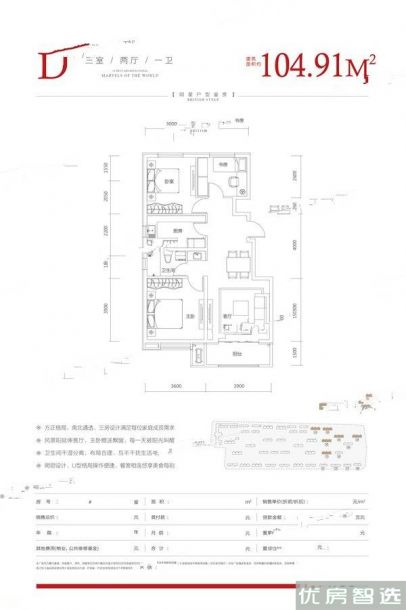 建面建筑面积：约144平米