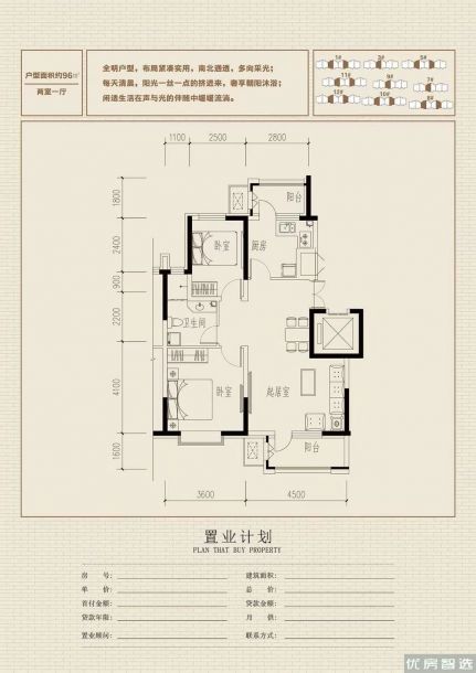 建面建筑面积：约96平米