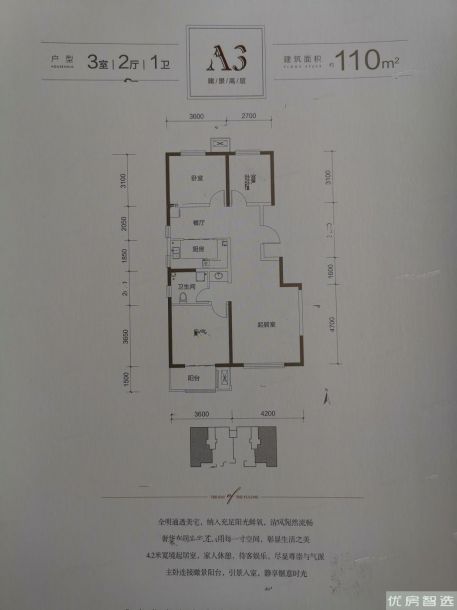 建面建筑面积：约110平米