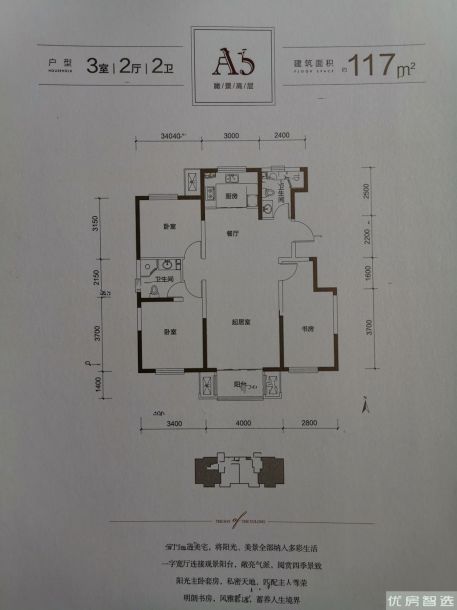 建面建筑面积：约117平米