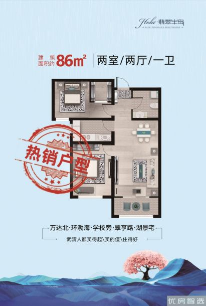 建面建筑面积：约86平米