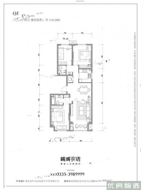 曦城花语3室2厅2卫1厨