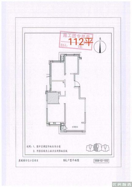 建面建筑面积：约112平米