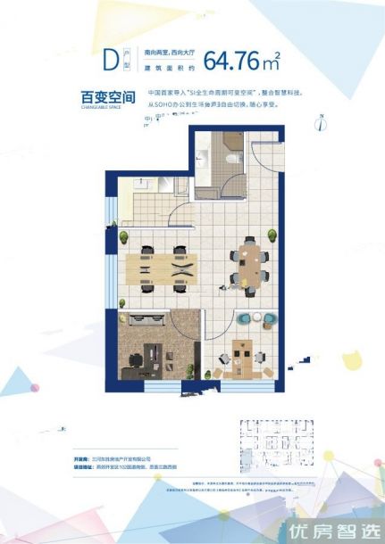 建面建筑面积：约65平米