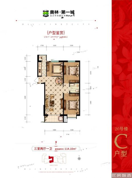 建面建筑面积：约114平米