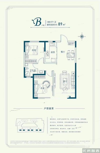 学府澜湾2室2厅1卫1厨