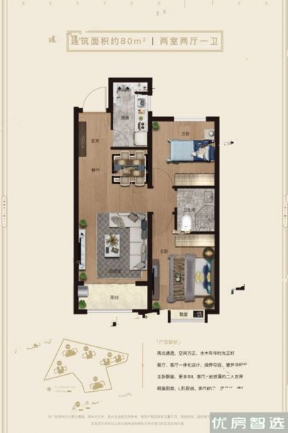 建面建筑面积：约80平米