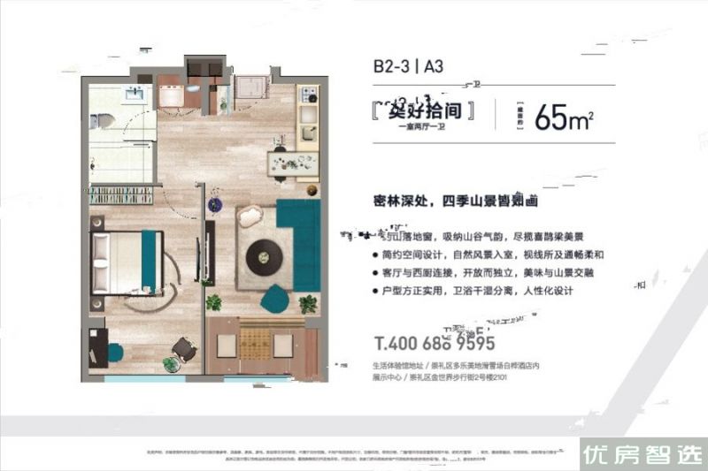 建面建筑面积：约65平米