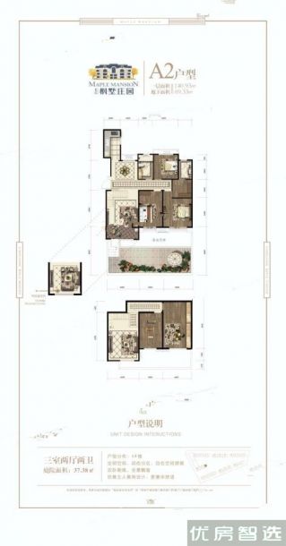 建面建筑面积：约141平米