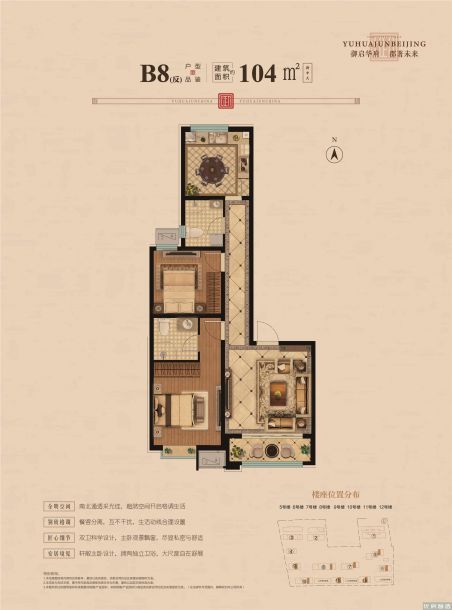 建面建筑面积：约104平米