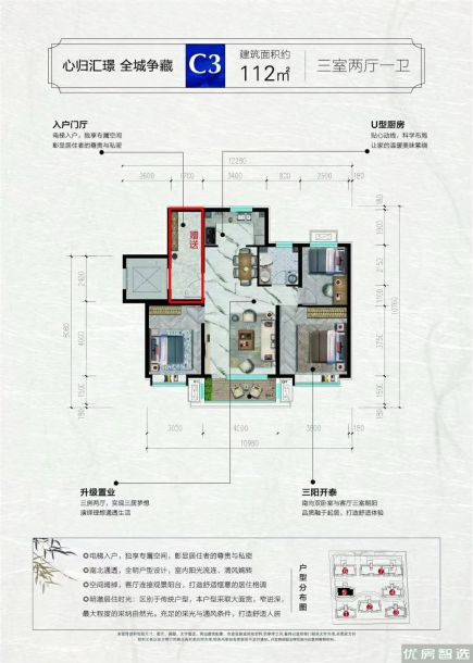 建面建筑面积：约112平米