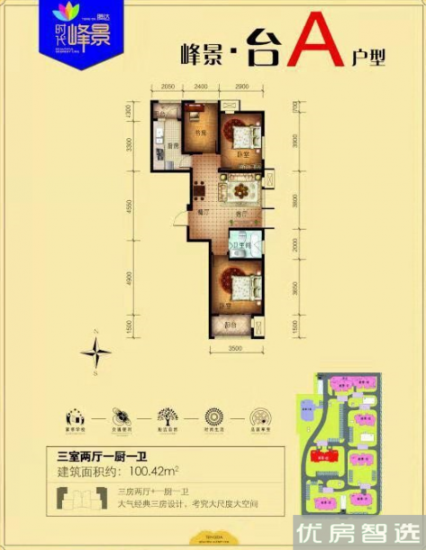 建面建筑面积：约100平米