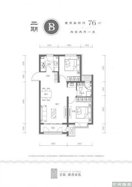 京能雍清丽苑一期2室2厅1卫1厨