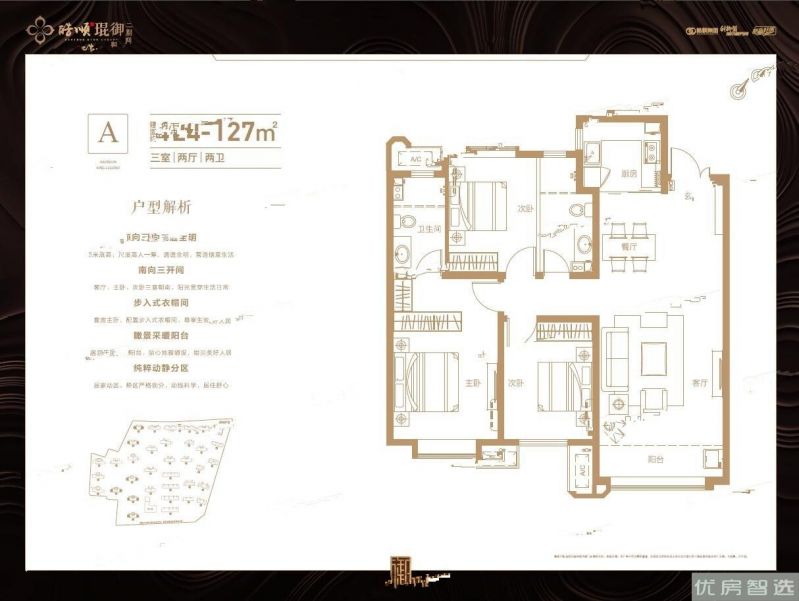 皓顺琨御3室2厅2卫1厨