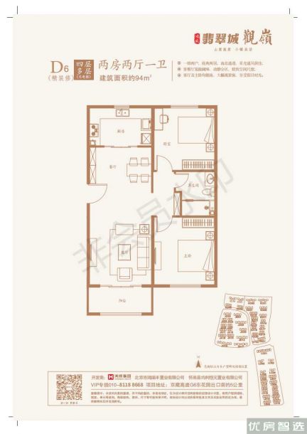 建面建筑面积：约94平米