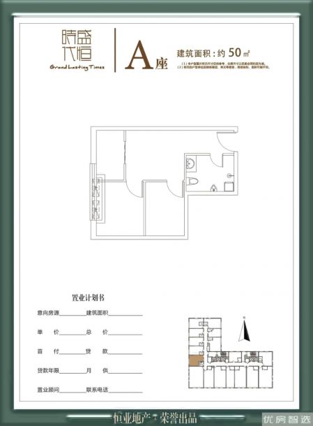 建面建筑面积：约50平米