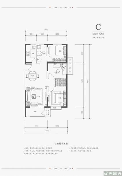 建面建筑面积：约101平米