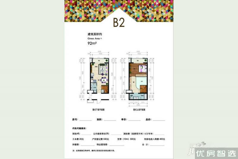 建面建筑面积：约46平米