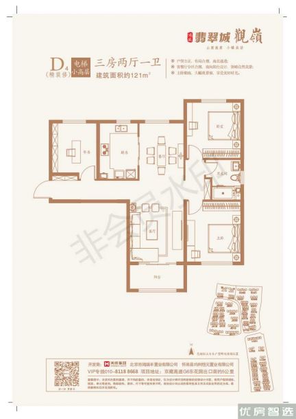 建面建筑面积：约121平米