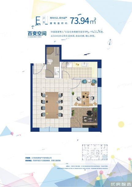 建面建筑面积：约74平米