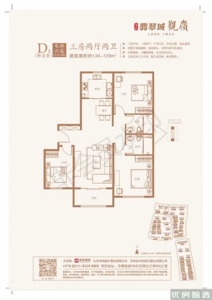 鸿威翡翠城3室2厅2卫1厨