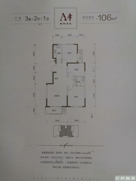 建面建筑面积：约106平米