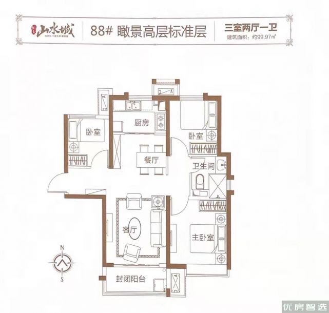 恒大山水城3室2厅1卫1厨