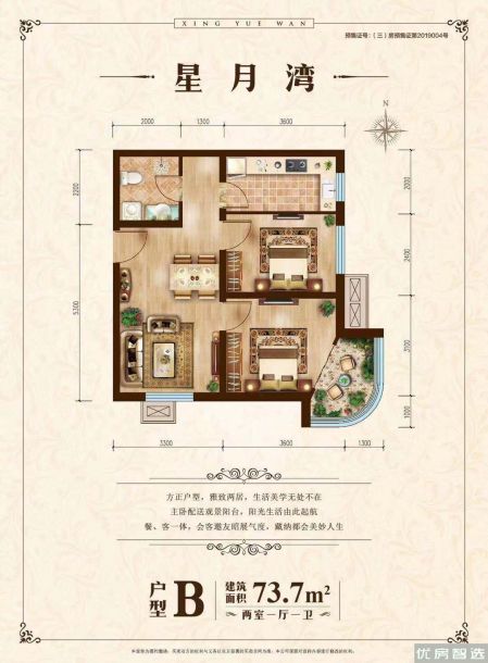 建面建筑面积：约74平米