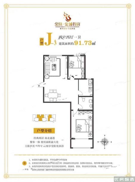 建面建筑面积：约92平米