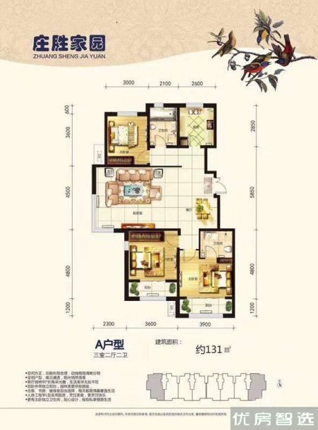 建面建筑面积：约95平米