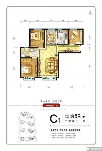 中兴和园3室2厅1卫1厨