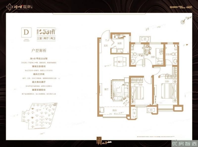 皓顺琨御3室2厅2卫1厨