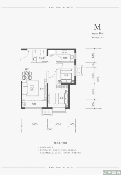 建面建筑面积：约80平米