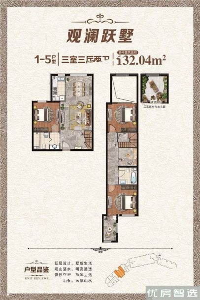 观澜墅3室3厅2卫1厨